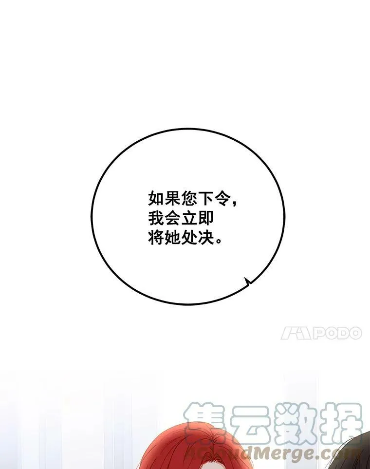 23.让人看不透的菲西斯 第76页