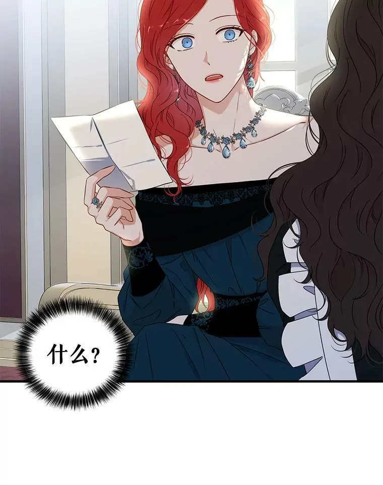 23.让人看不透的菲西斯 第77页