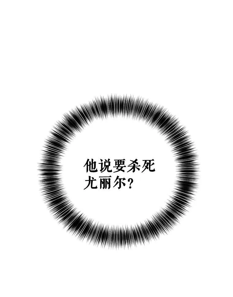 23.让人看不透的菲西斯 第78页