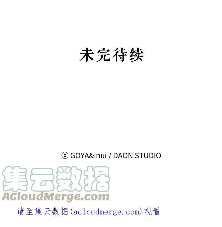 23.让人看不透的菲西斯 第79页