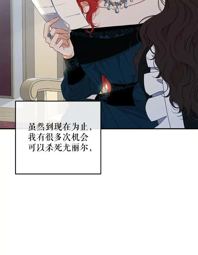 23.让人看不透的菲西斯 第81页