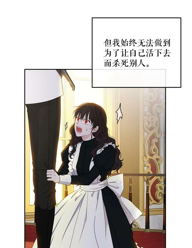 24.是谁在传药？ 第3页