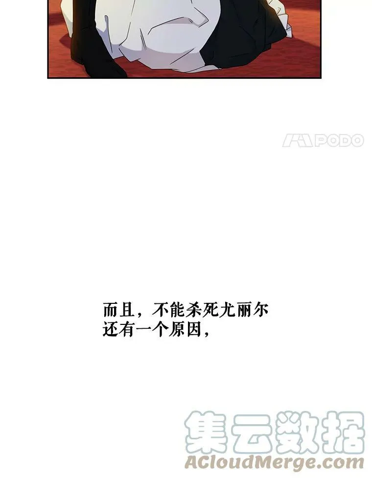 24.是谁在传药？ 第4页