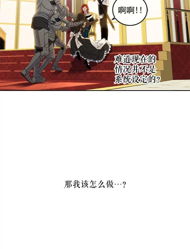 24.是谁在传药？ 第11页