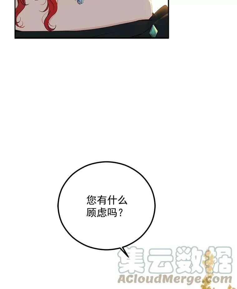 24.是谁在传药？ 第13页