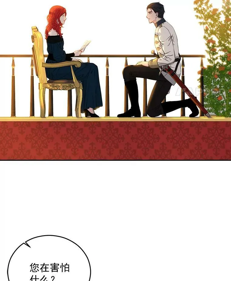 24.是谁在传药？ 第14页