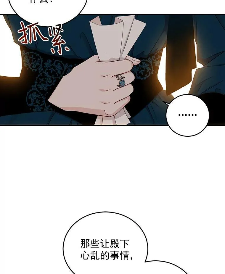 24.是谁在传药？ 第15页