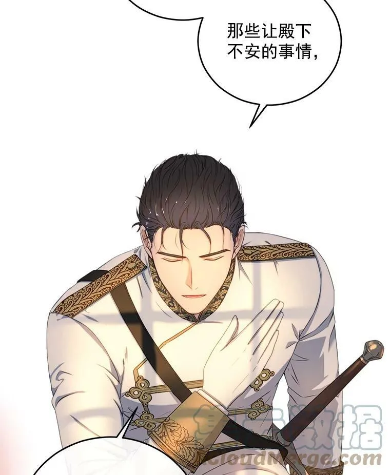 24.是谁在传药？ 第16页