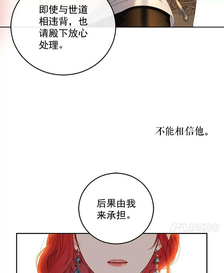 24.是谁在传药？ 第17页