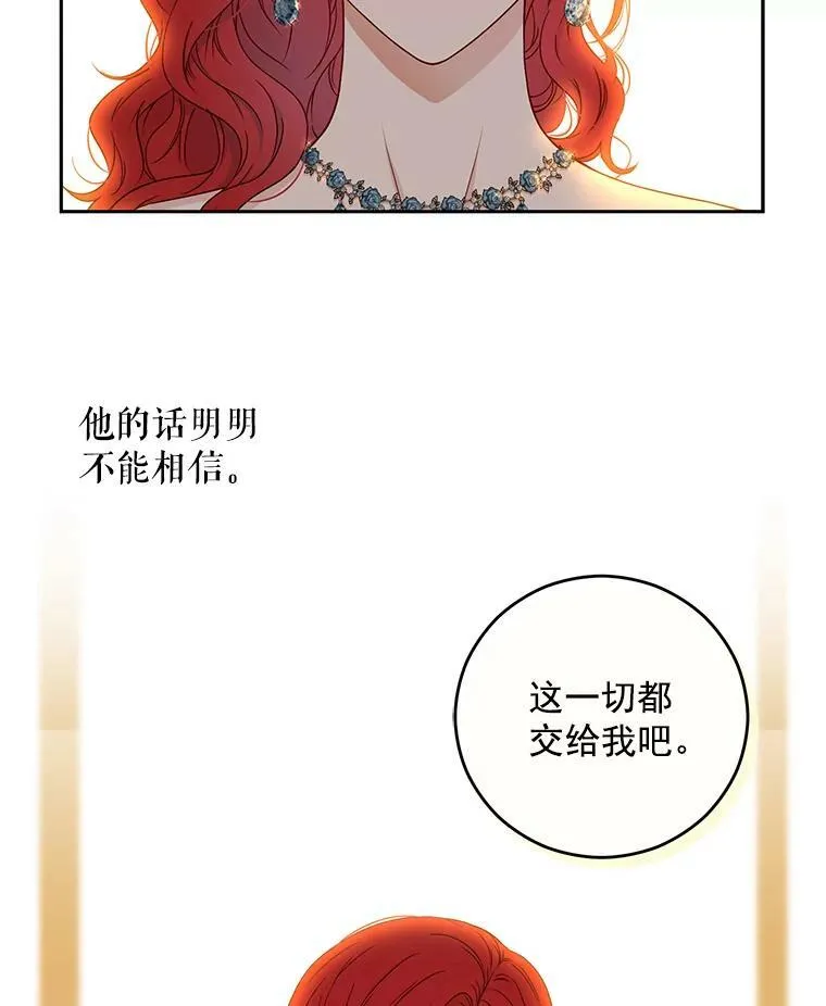 24.是谁在传药？ 第18页