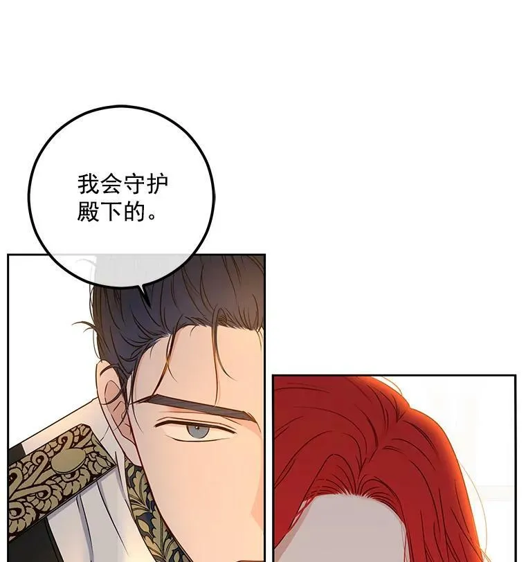 24.是谁在传药？ 第20页