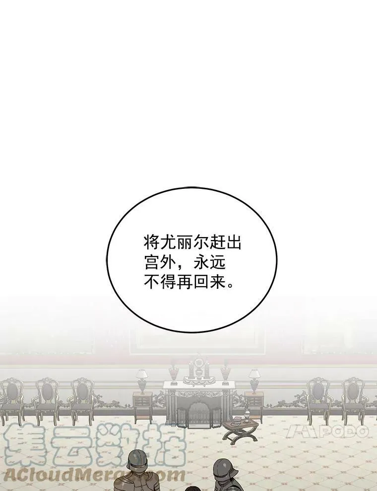 24.是谁在传药？ 第25页