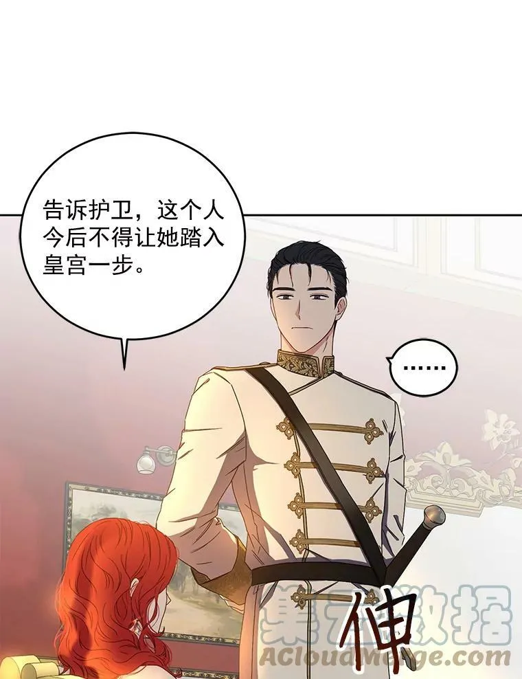 24.是谁在传药？ 第28页