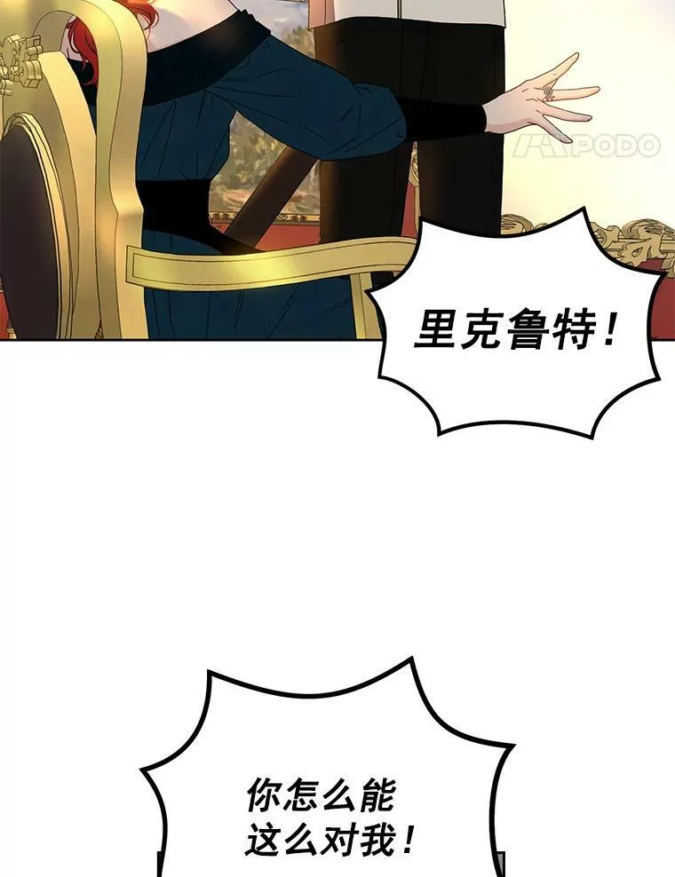 24.是谁在传药？ 第29页