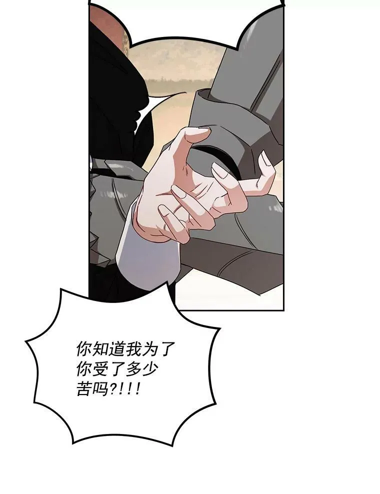 24.是谁在传药？ 第30页
