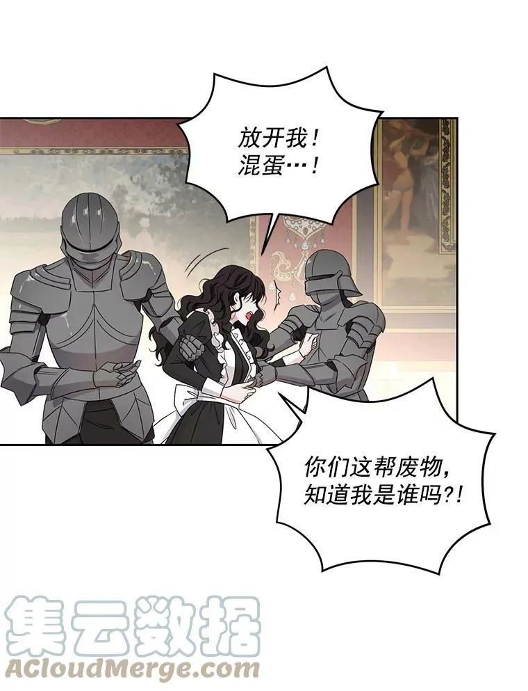 24.是谁在传药？ 第31页