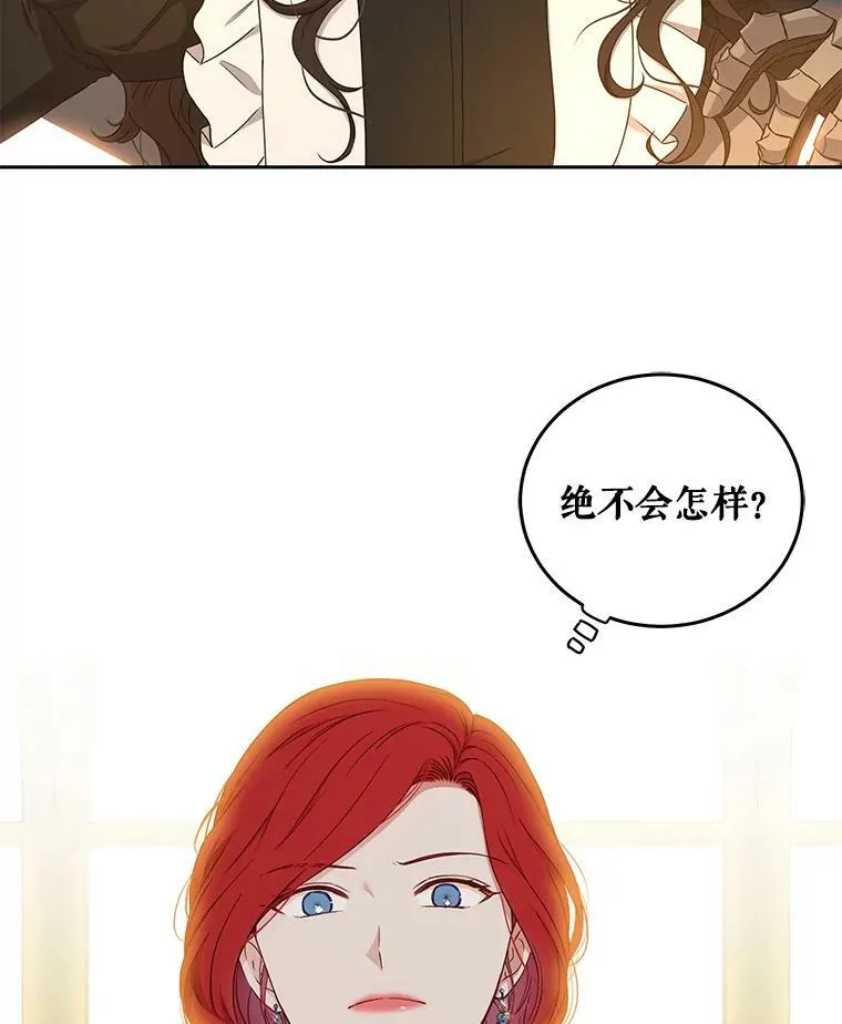24.是谁在传药？ 第33页