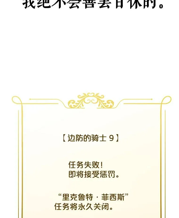 24.是谁在传药？ 第35页