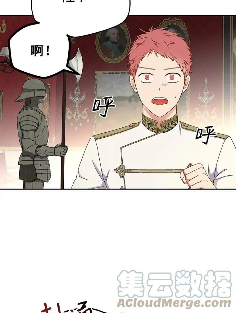 24.是谁在传药？ 第43页