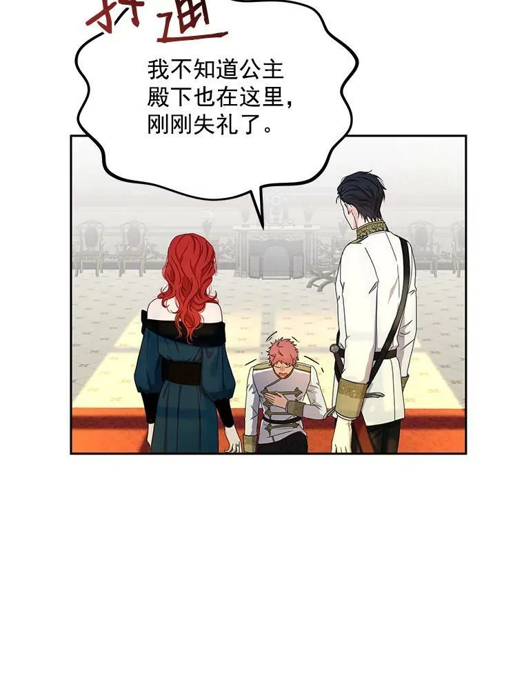 24.是谁在传药？ 第44页