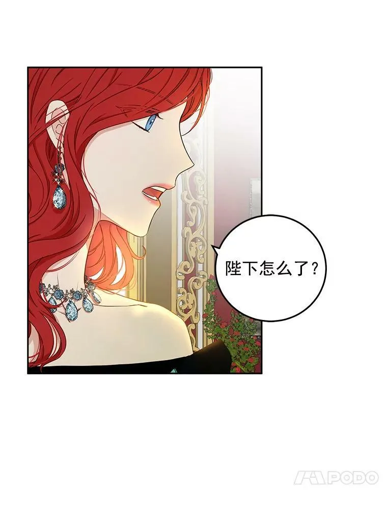 24.是谁在传药？ 第45页
