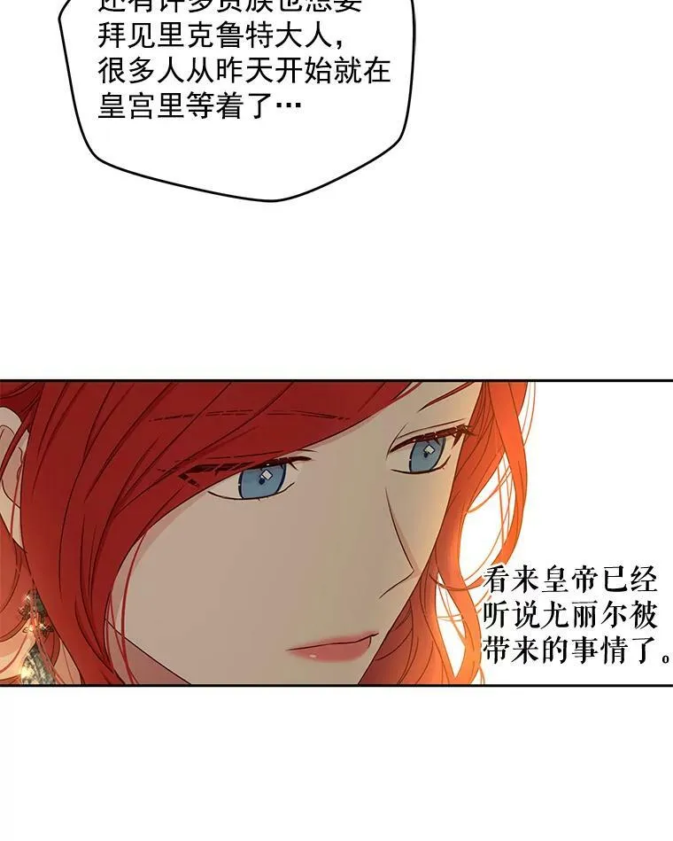 24.是谁在传药？ 第47页