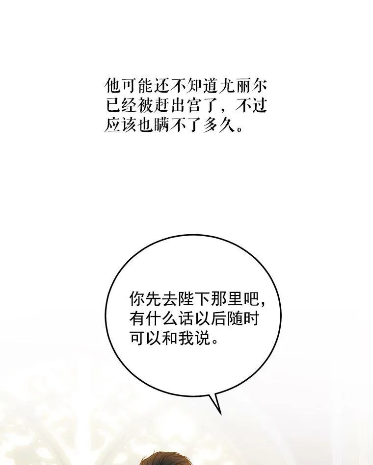 24.是谁在传药？ 第48页