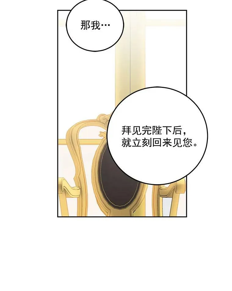 24.是谁在传药？ 第50页