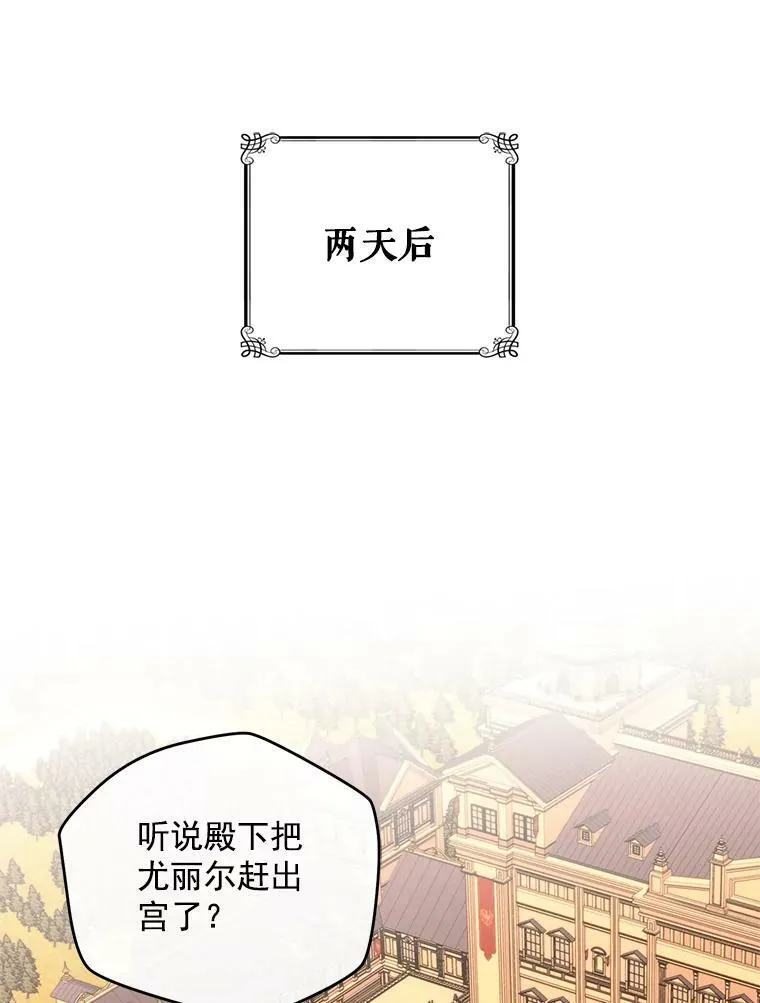 24.是谁在传药？ 第51页
