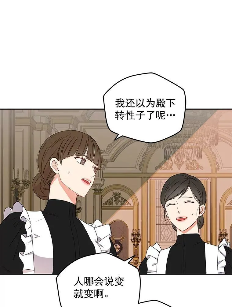 24.是谁在传药？ 第53页