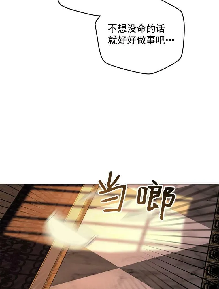 24.是谁在传药？ 第54页