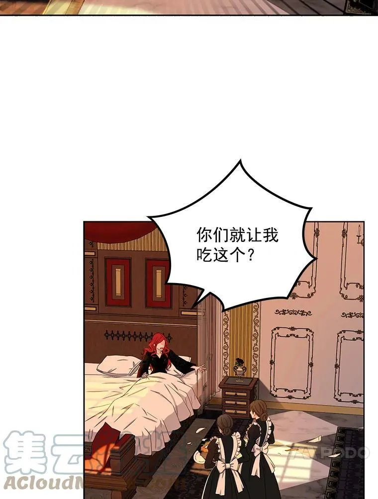 24.是谁在传药？ 第55页