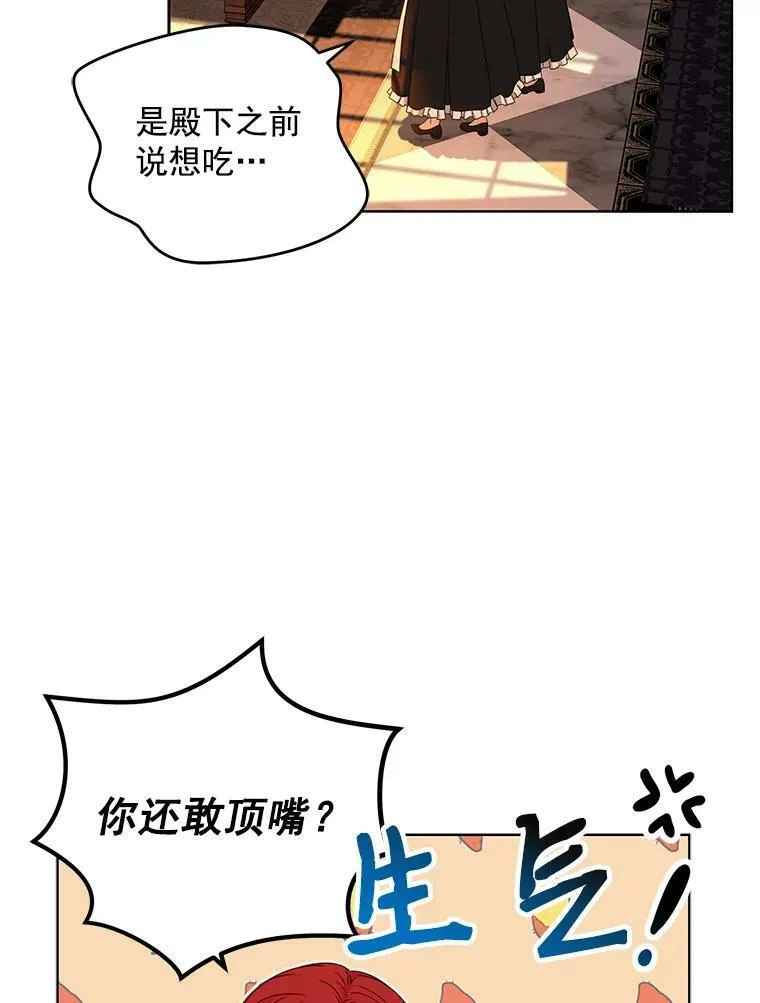 24.是谁在传药？ 第56页