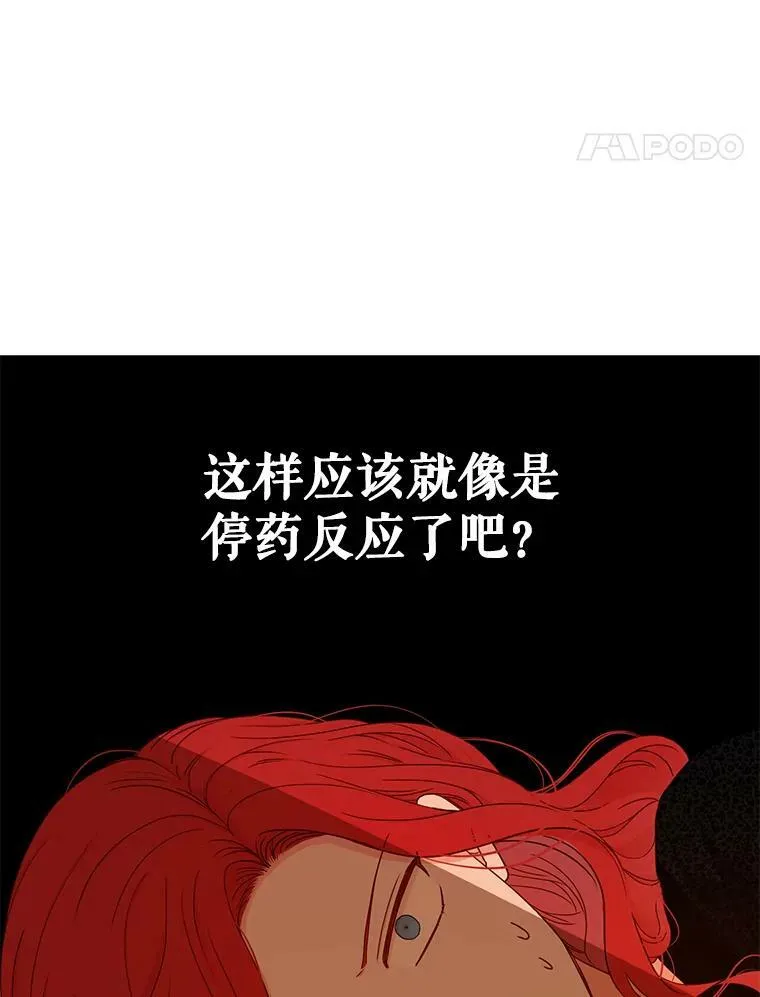 24.是谁在传药？ 第59页