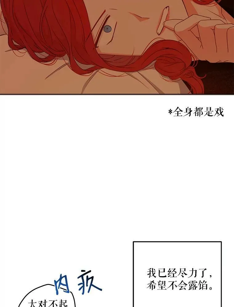 24.是谁在传药？ 第60页