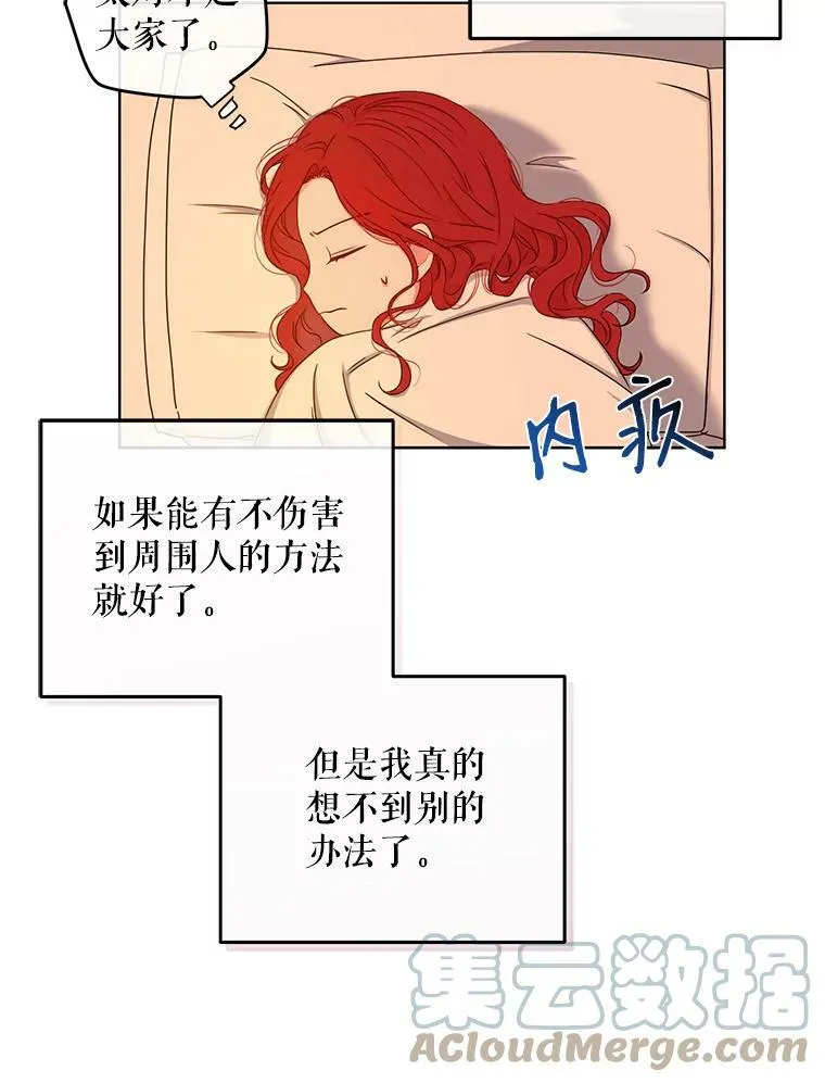 24.是谁在传药？ 第61页