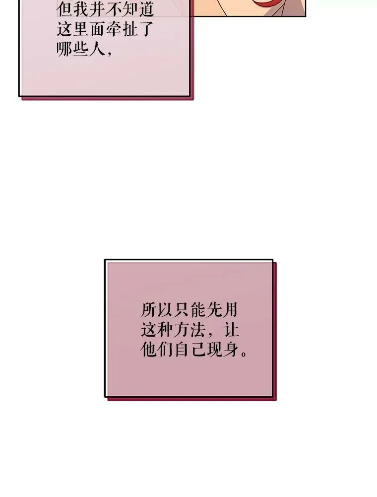 24.是谁在传药？ 第63页