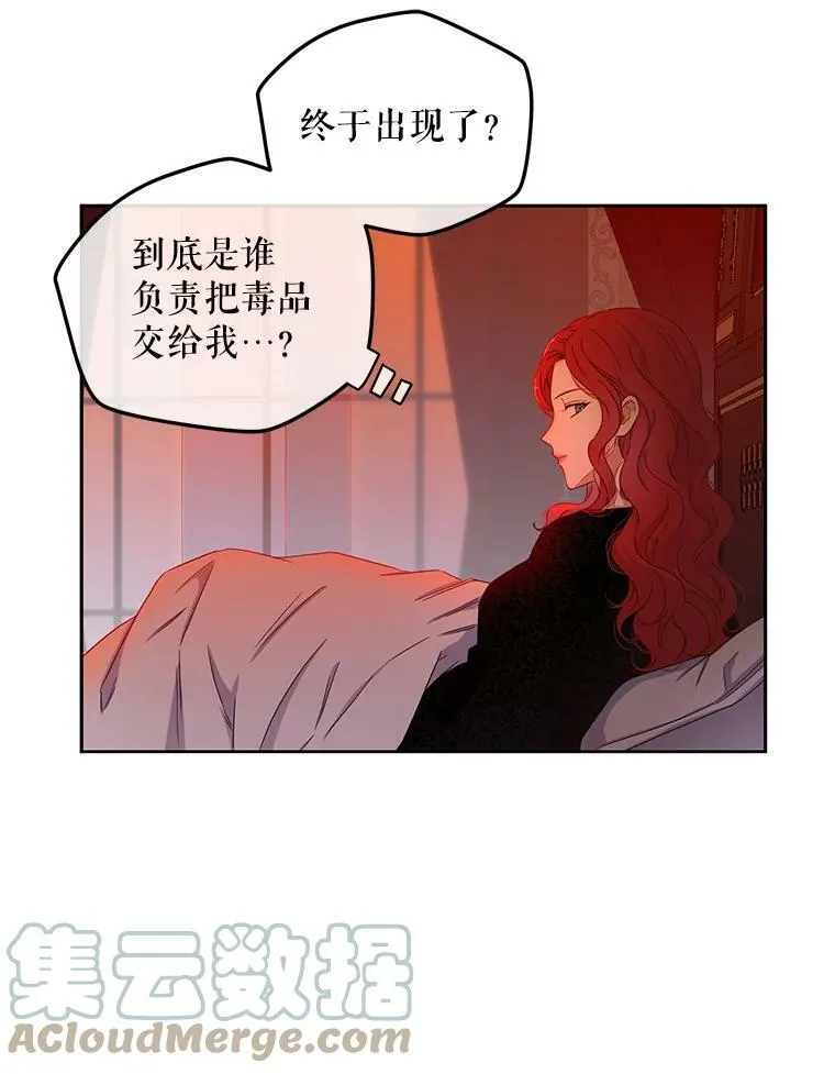 24.是谁在传药？ 第67页