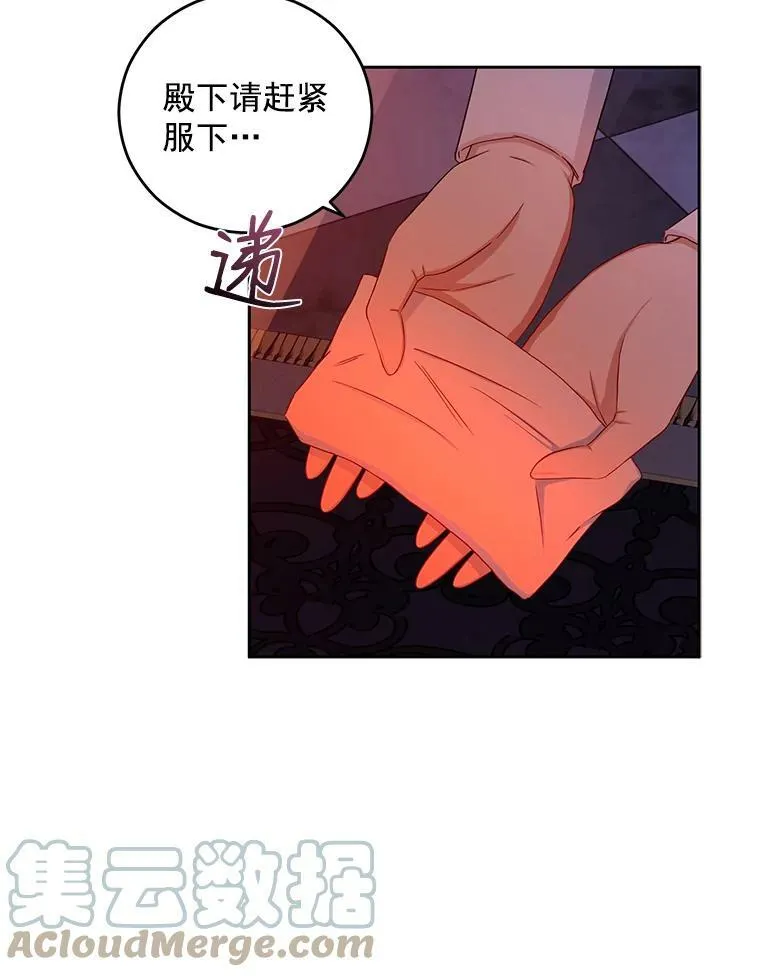 24.是谁在传药？ 第70页
