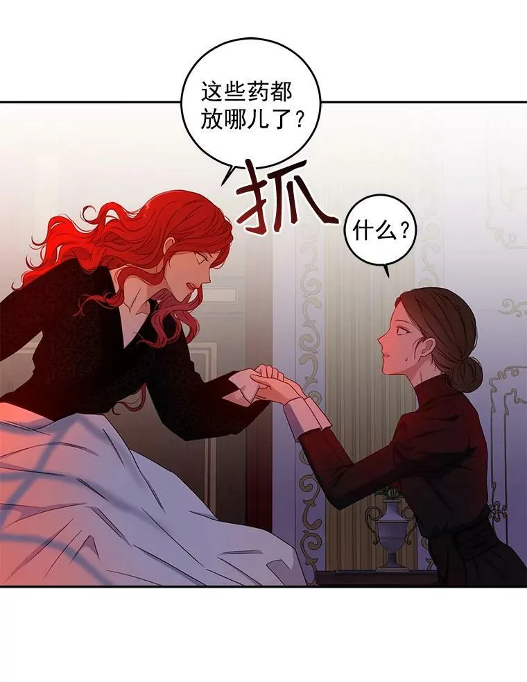 24.是谁在传药？ 第71页