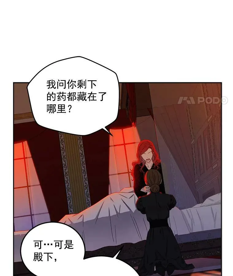 24.是谁在传药？ 第72页