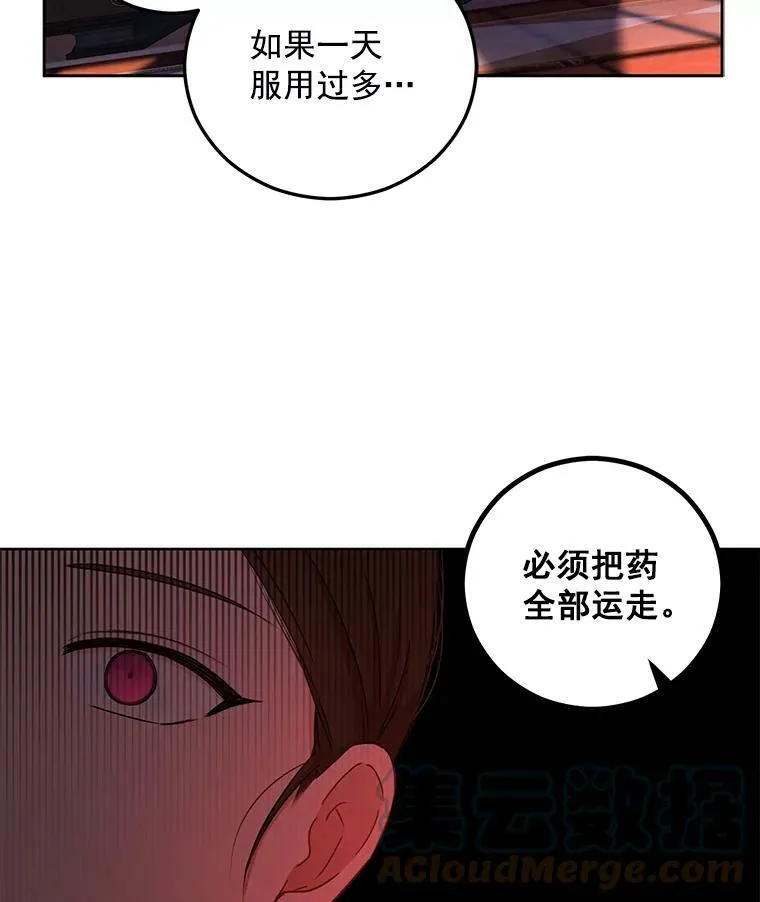24.是谁在传药？ 第73页