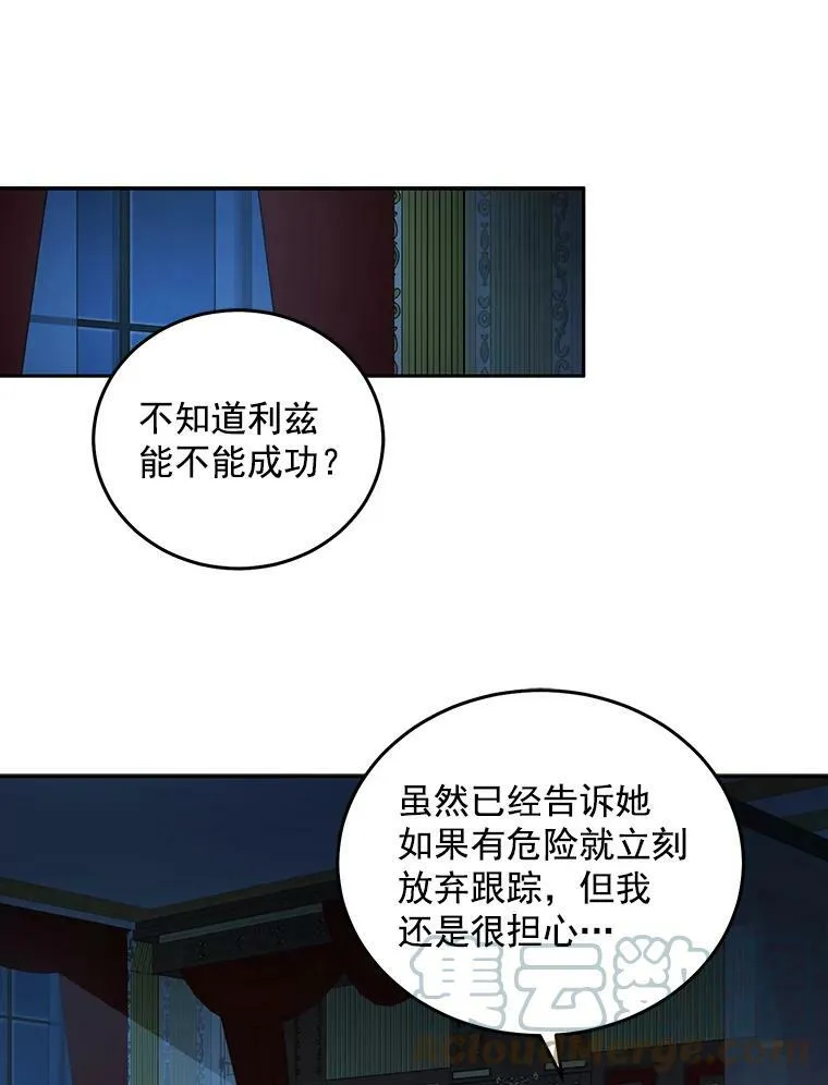 24.是谁在传药？ 第82页