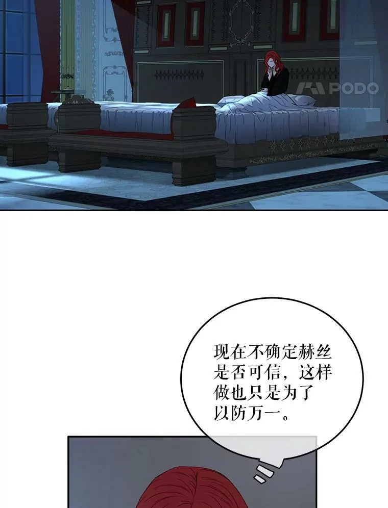 24.是谁在传药？ 第83页