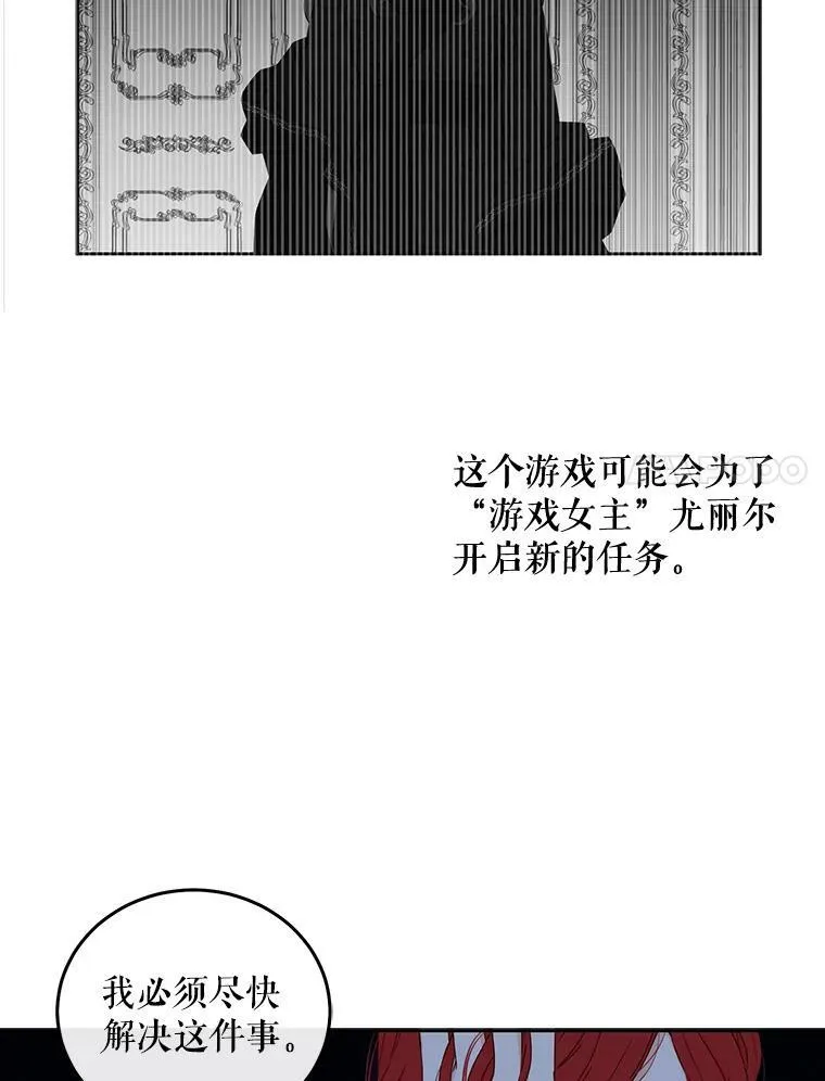 24.是谁在传药？ 第86页