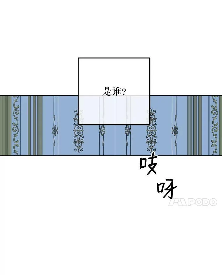 24.是谁在传药？ 第89页