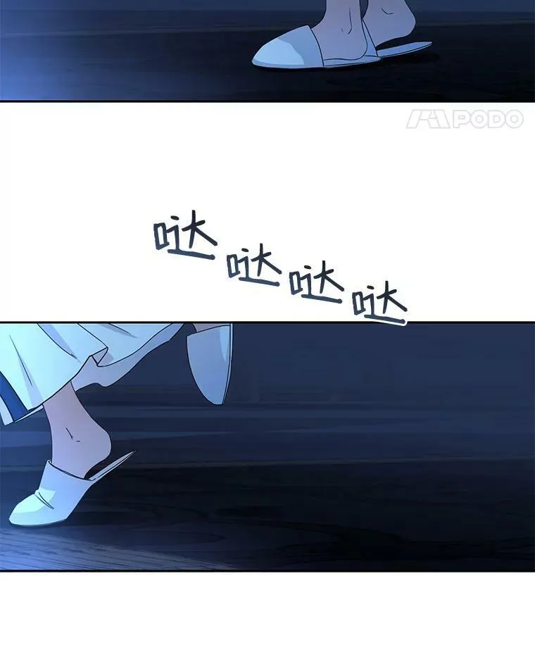 24.是谁在传药？ 第93页