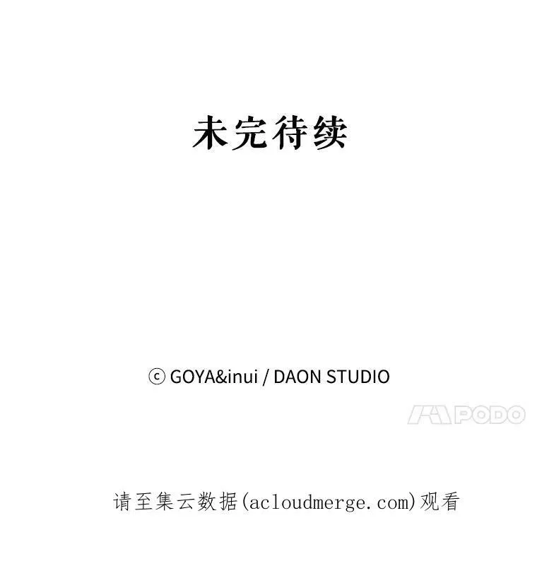 24.是谁在传药？ 第96页