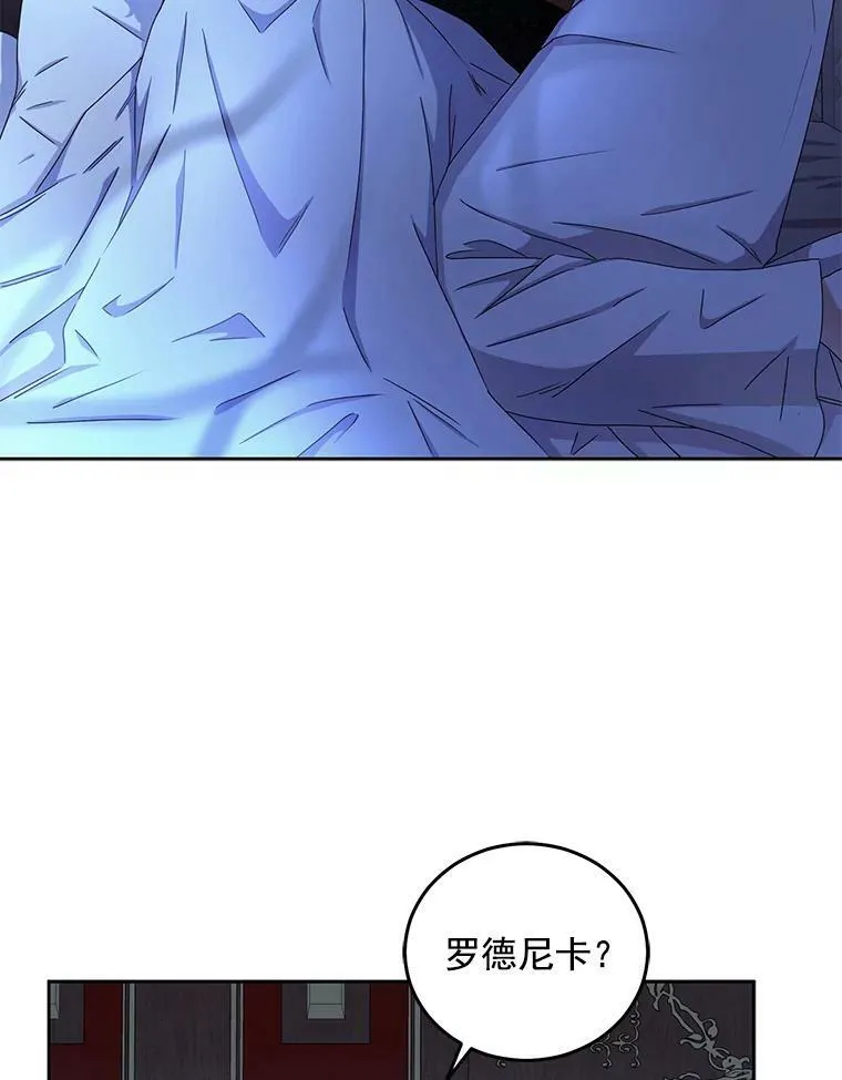 25.以后叫我莉亚 第2页