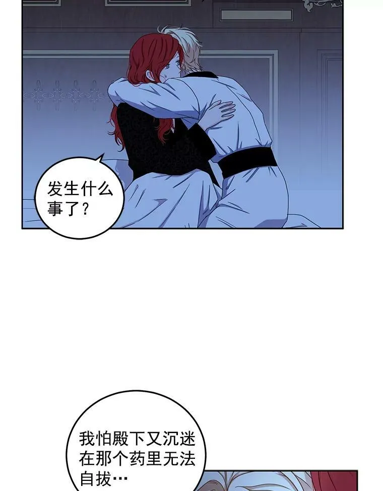 25.以后叫我莉亚 第3页